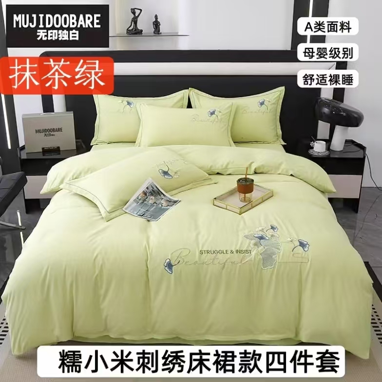 高端之选《无印独白》床裙四件套