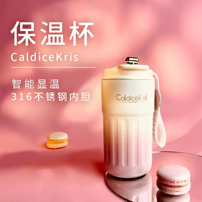 CaldiceKris保温杯咖啡杯轻奢咖啡杯