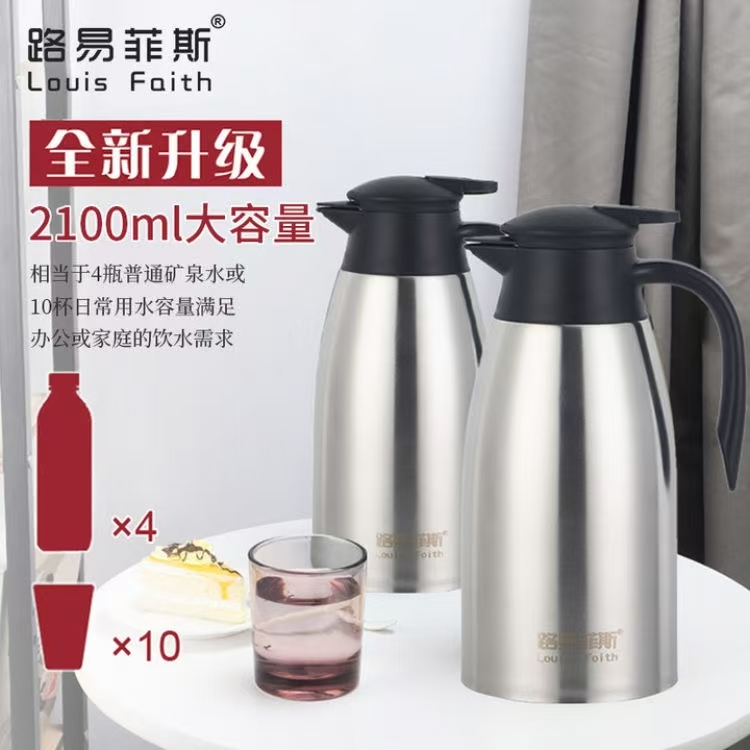 路易菲斯保温壶大容量泡茶壶持续保温锁冷内胆外壁家用宿舍