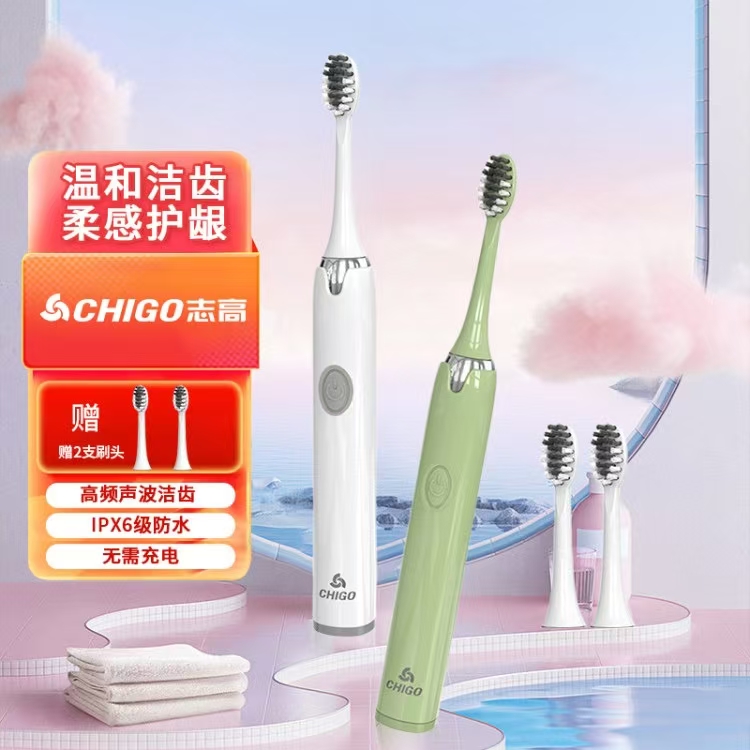 志高持久续航一键启动成人电动牙刷