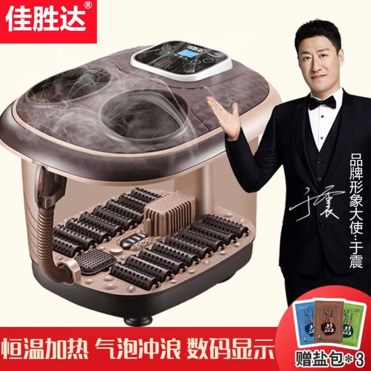 佳胜达熏蒸数码显示足浴盆加热恒温电动泡脚桶洗脚家用