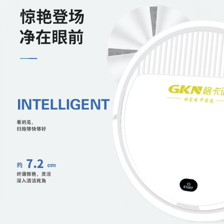 格卡诺超薄三合一扫地机全自动拖地一体机家用吸尘器GKN-SDJ-5(29寸)