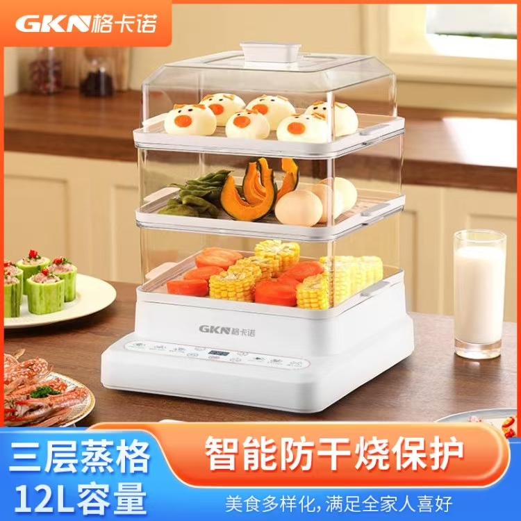 格卡诺多功能电蒸锅智能家用大容量蒸煮一体电蒸箱定时预约早餐机三层新款GKN- DZW-01