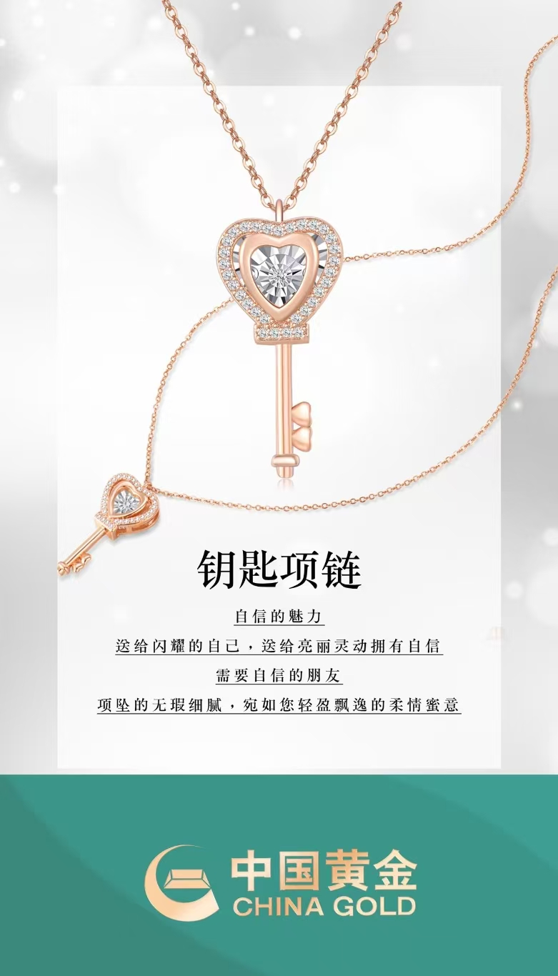 中国黄金钥匙项链