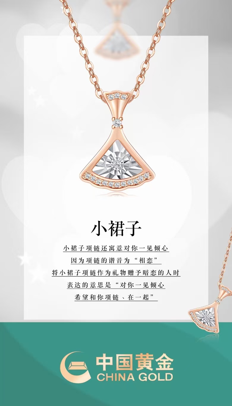 中国黄金小裙子项链