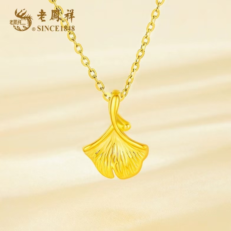 足金<三生有幸>银杏叶吊坠