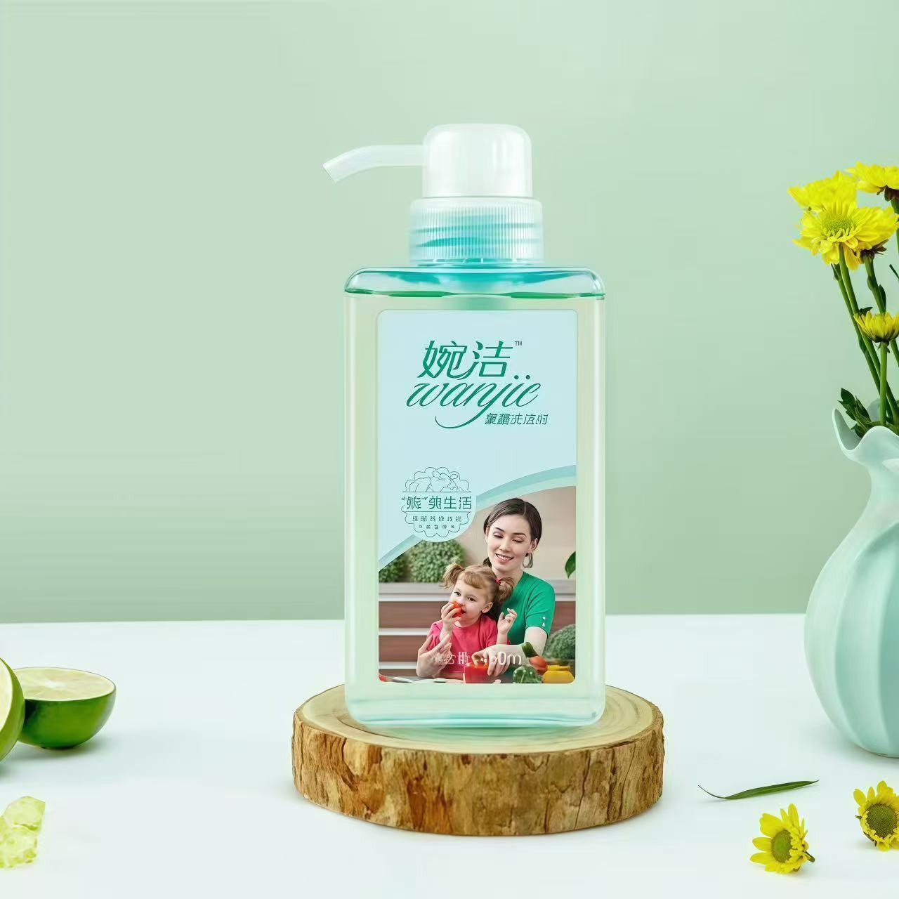 婉洁果蔬清洗剂(全国包邮）