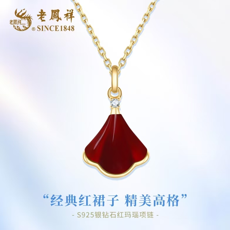 钻石红玛瑙<经典红裙子>S925银钻石项链