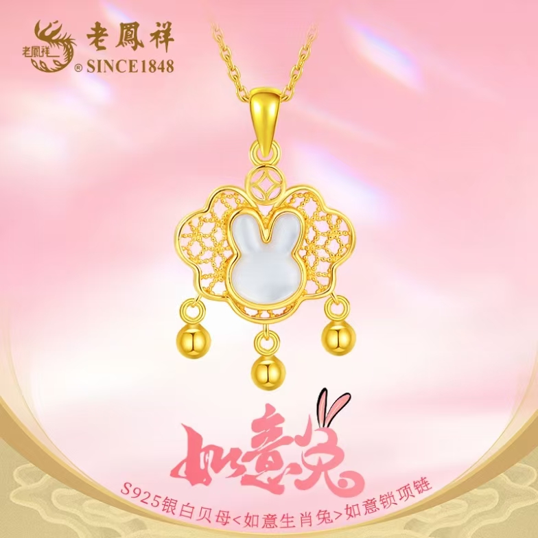 S925银镶嵌白贝母<如意生肖兔>本命年如意锁项链