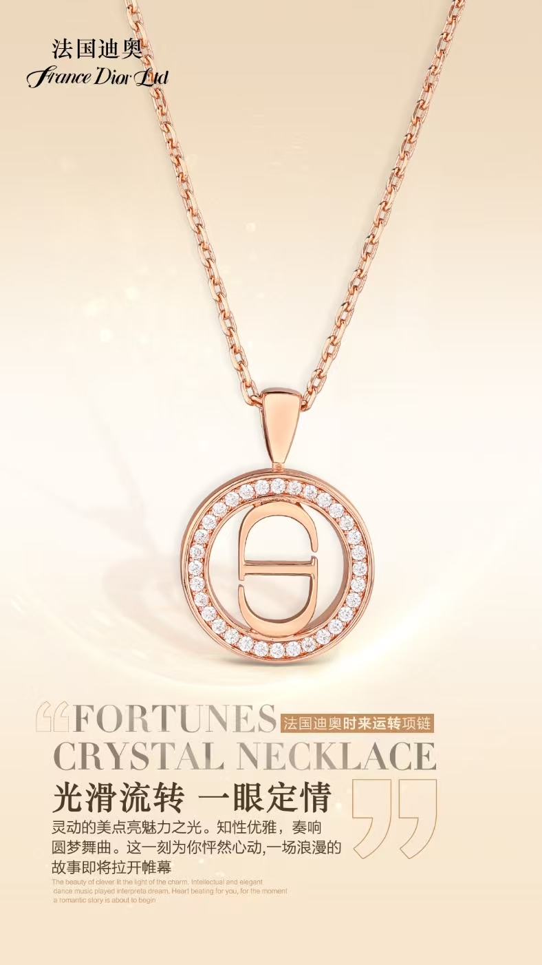 法国迪奥<时来运转>项链限定款