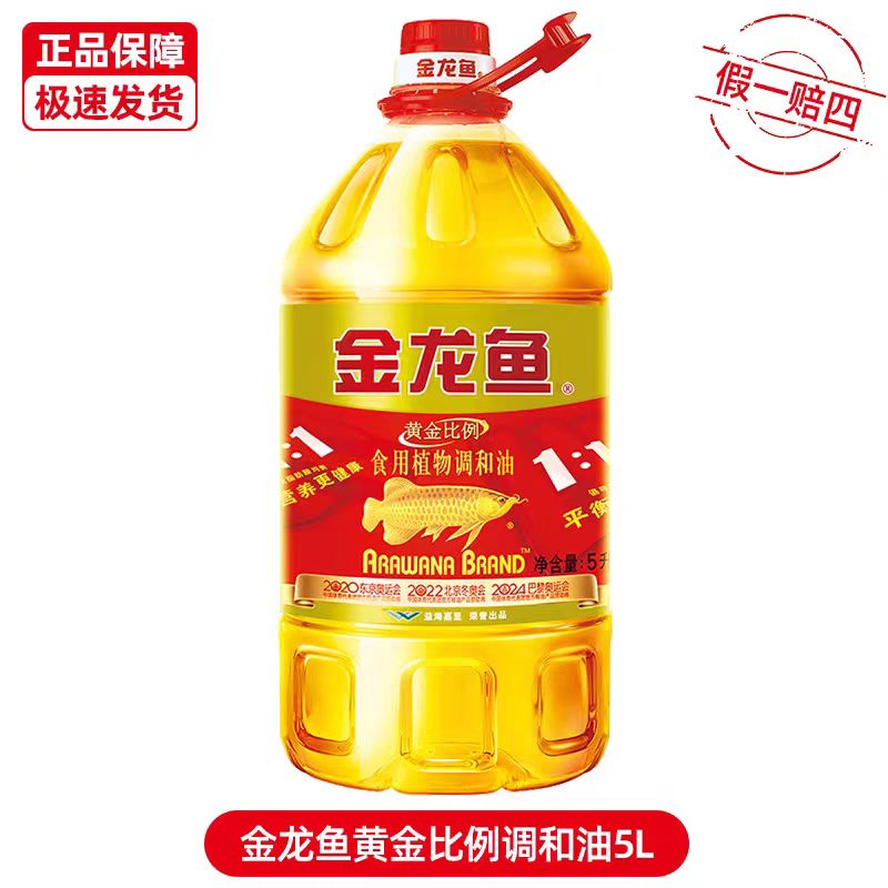 广东仲恺金龙鱼调和油5L