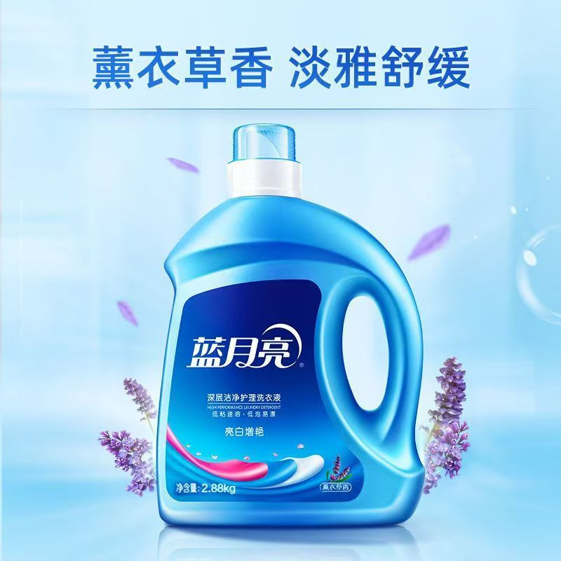蓝月亮洗衣液